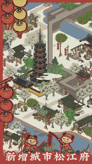 江南百景图