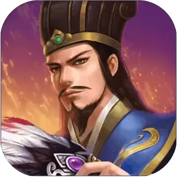 蜀汉传卧龙篇免费内购