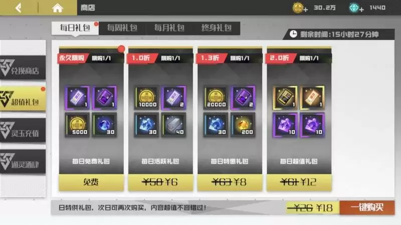 镇魂街武神躯每日礼包推荐 每日礼包性价比分析