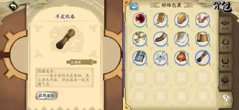 天地劫幽城再临隐藏道具详解 隐藏道具获取及使用指南