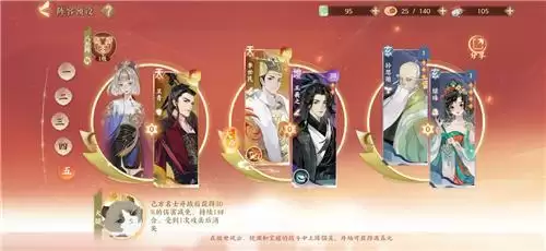 忘川风华录最强阵容搭配一览