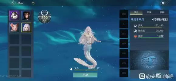 妄想山海海草大餐怎么制作?鲛人海草大餐配方制作方法图片2