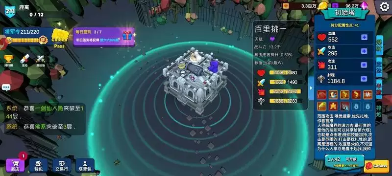 捍卫星球211层攻略 211层塔防位置分享