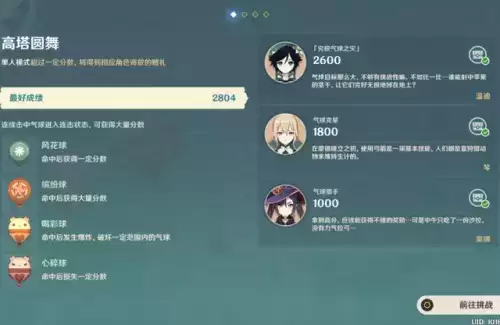 原神风花节任务怎么做 原神风花节攻略大全