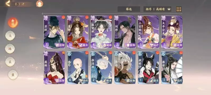 忘川风华录主流阵容推荐 平民最强阵容搭配指南