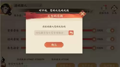 忘川风华录2021最新可用兑换码大全