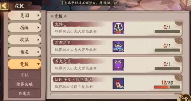 阴阳师斗技赛季三皮肤及头像框等奖励一览