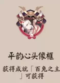 阴阳师斗技赛季三皮肤及头像框等奖励一览