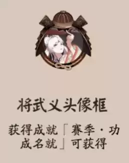 阴阳师斗技赛季三皮肤及头像框等奖励一览