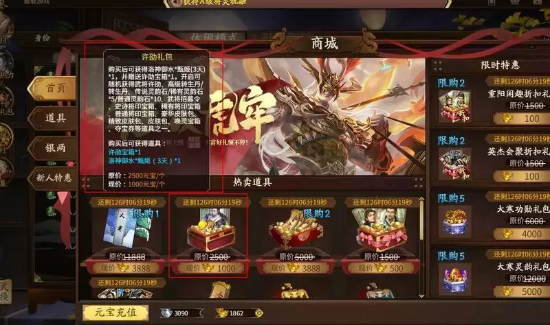 三国杀许劭怎么获得