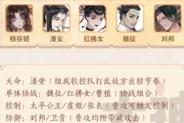 忘川风华录杨容姬阵容、技能及天命攻略