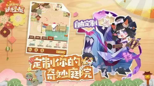 阴阳师妖怪屋信物升级怎么做?信物升级攻略图片1