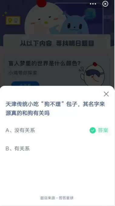 天津传统小吃“狗不理”包子,其名字来源真的和狗有关吗