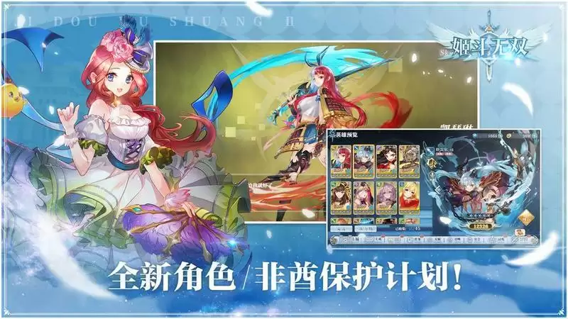 姬斗无双新手攻略 新手天赋及英雄选择推荐