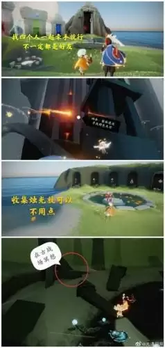 光遇3月22日任务攻略:四人牵手/橙色光芒/远古战场冥想/大蜡烛/季节蜡烛