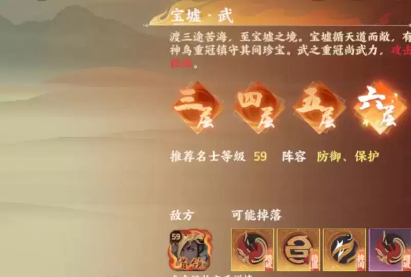 忘川风华录宝墟五层通关攻略 大秦一波流阵容搭配指南