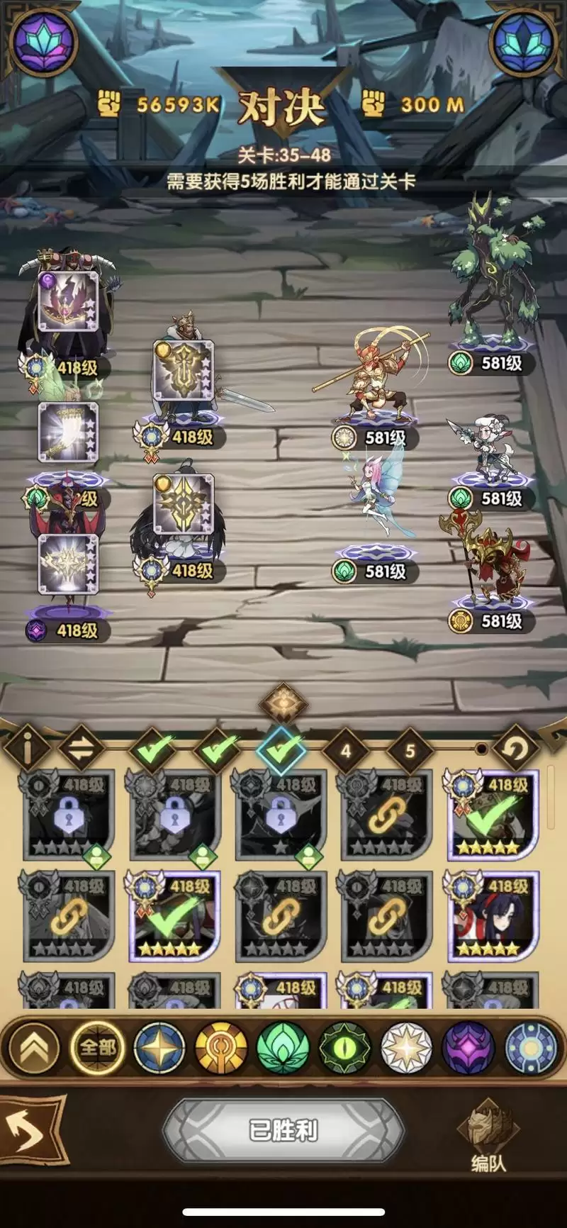 剑与远征主线35-48通关打法攻略