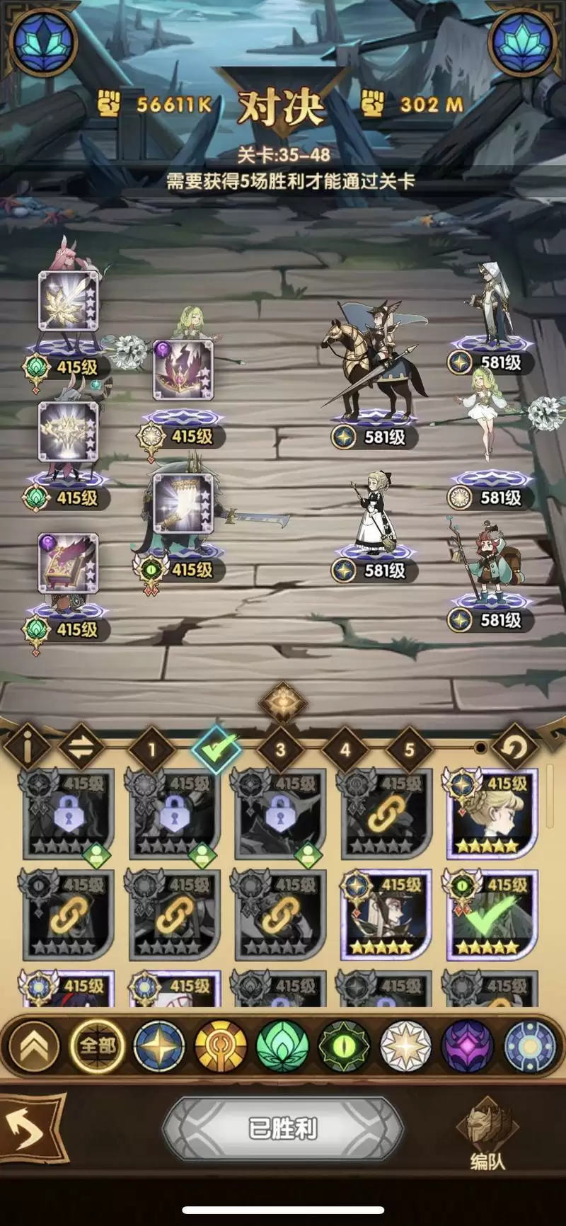 剑与远征主线35-48通关打法攻略