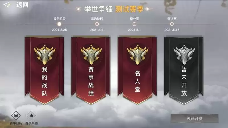 天谕手游5V5举世争锋赛打法攻略