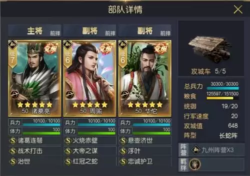 征服与霸业最强T0阵容搭配一览