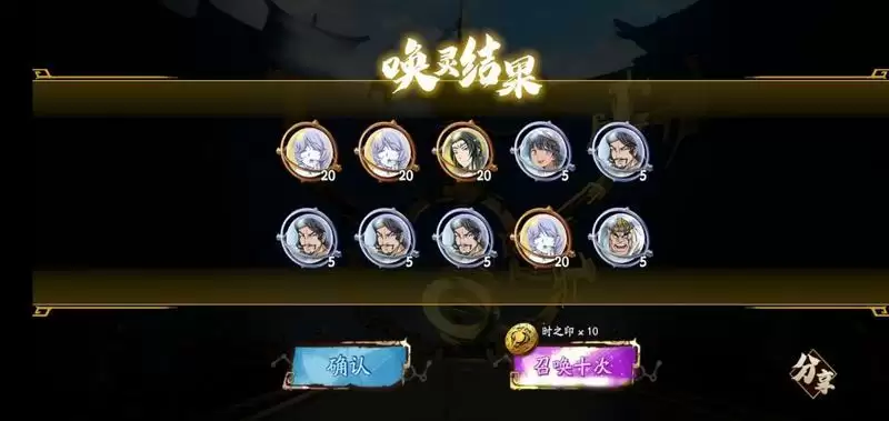 天地劫幽城再临抽卡技巧分享 抽卡概率及方法指南