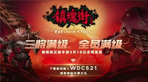 镇魂街武神躯2021最新可用兑换码合集分享