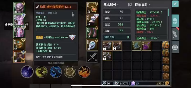 魔渊之刃3月新赛季领域法BD攻略