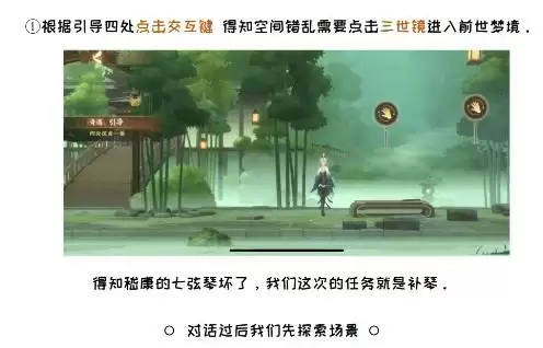 忘川风华录悲之歌密码是什么 忘川风华任务攻略