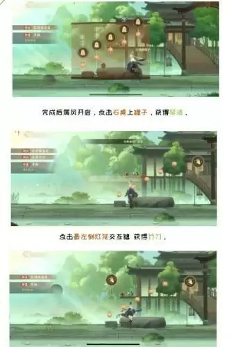 忘川风华录悲之歌密码是什么 忘川风华任务攻略