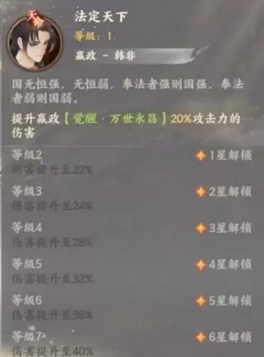 忘川风华录嬴政天命介绍/技能解析/阵容搭配攻略