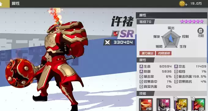 镇魂街武神躯炼狱许褚怎么获得?炼狱许褚获取方法图片1