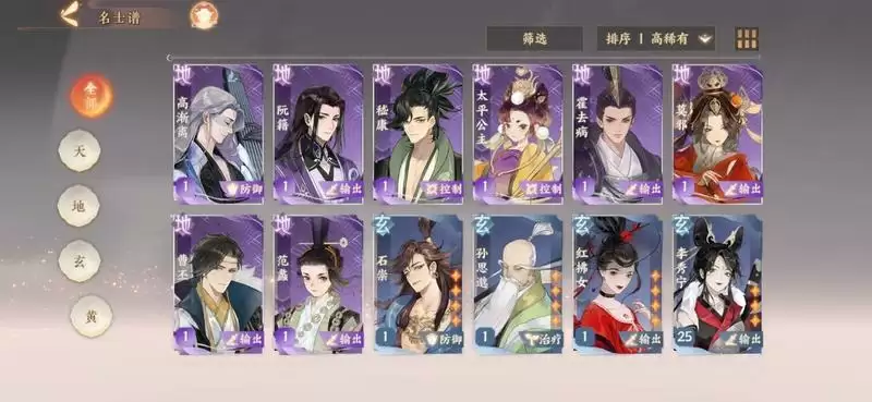 忘川风华录隐藏天命怎么解锁?隐藏天命解锁条件图片1