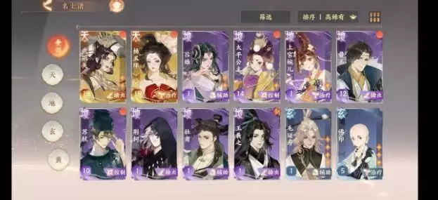 忘川风华录雅社怎么退出？雅社升级条件攻略图片2