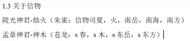 忘川风华录长生神木怎么解密？长生神木密码是多少？图片3