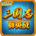 三国志群英战上帝版