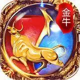 金牛合击传奇手游