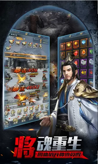 智谋三国志乱世王者