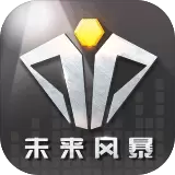 未来风暴九游