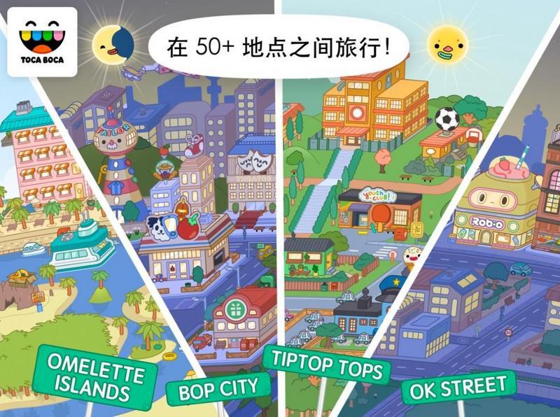 托卡生活世界1.31新增花式宠物餐厅更新完整