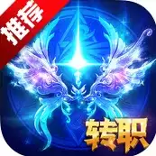 永恒纪元：戒九游版