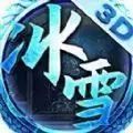 开战冰雪