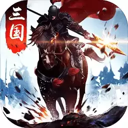 起凡三国争霸手机版
