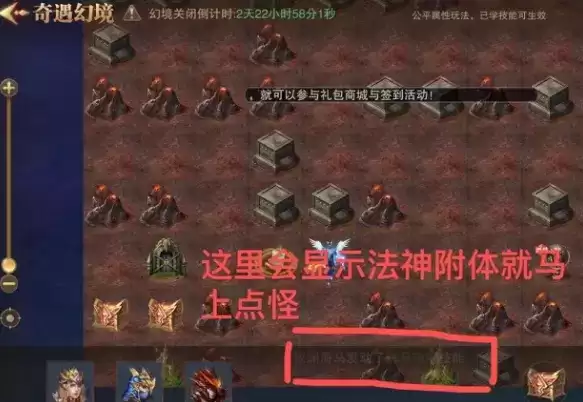 荣耀大天使奇遇幻境海底迷踪通关攻略