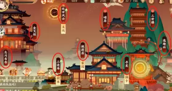 忘川风华录三世楼在哪