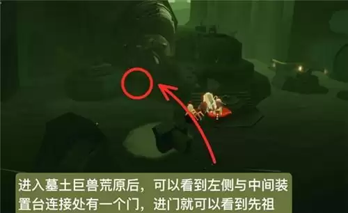 光遇3.25复刻白绒斗篷先祖位置说明