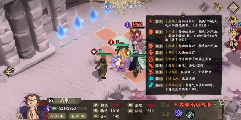 天地劫幽城再临蚀之隙3-6怎么打?蚀之隙3-6打法攻略图片7