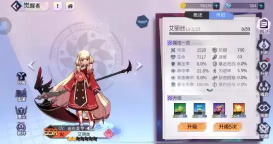 樱都学园火C艾丽丝魂具、兽魂及技能介绍