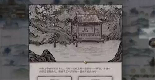 鬼谷八荒花好月圆奇遇怎么做 花好月圆奇遇攻略 鬼谷八荒花好月圆奇遇怎么做 花好月圆奇遇攻略