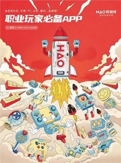 品鉴游戏、塑造精品,好游戏APP游戏鉴赏家预热活动开启