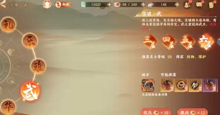 忘川风华录宝墟武第五层通关阵容攻略分享